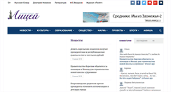 Desktop Screenshot of gazeta-licey.ru